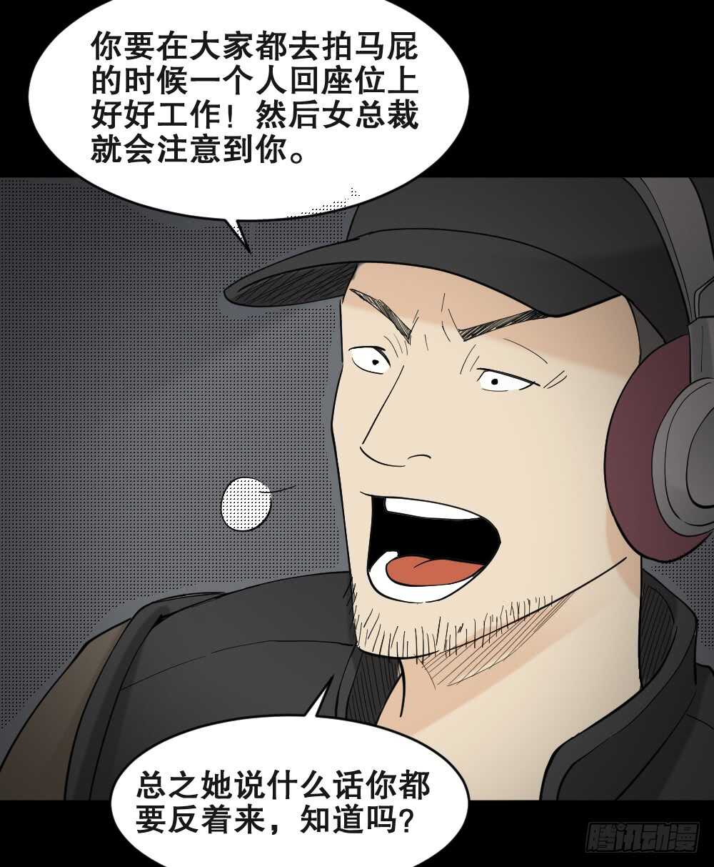 怪奇笔记韩漫全集-偶像剧人生（3）无删减无遮挡章节图片 
