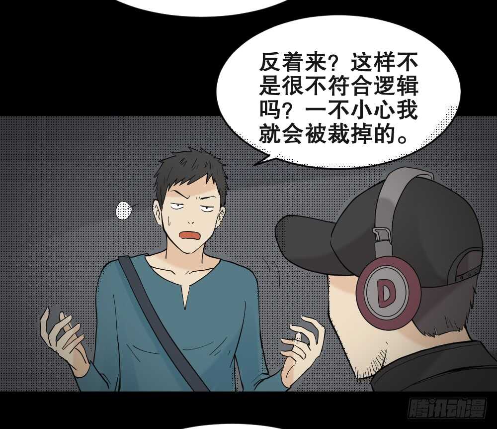 怪奇笔记韩漫全集-偶像剧人生（3）无删减无遮挡章节图片 