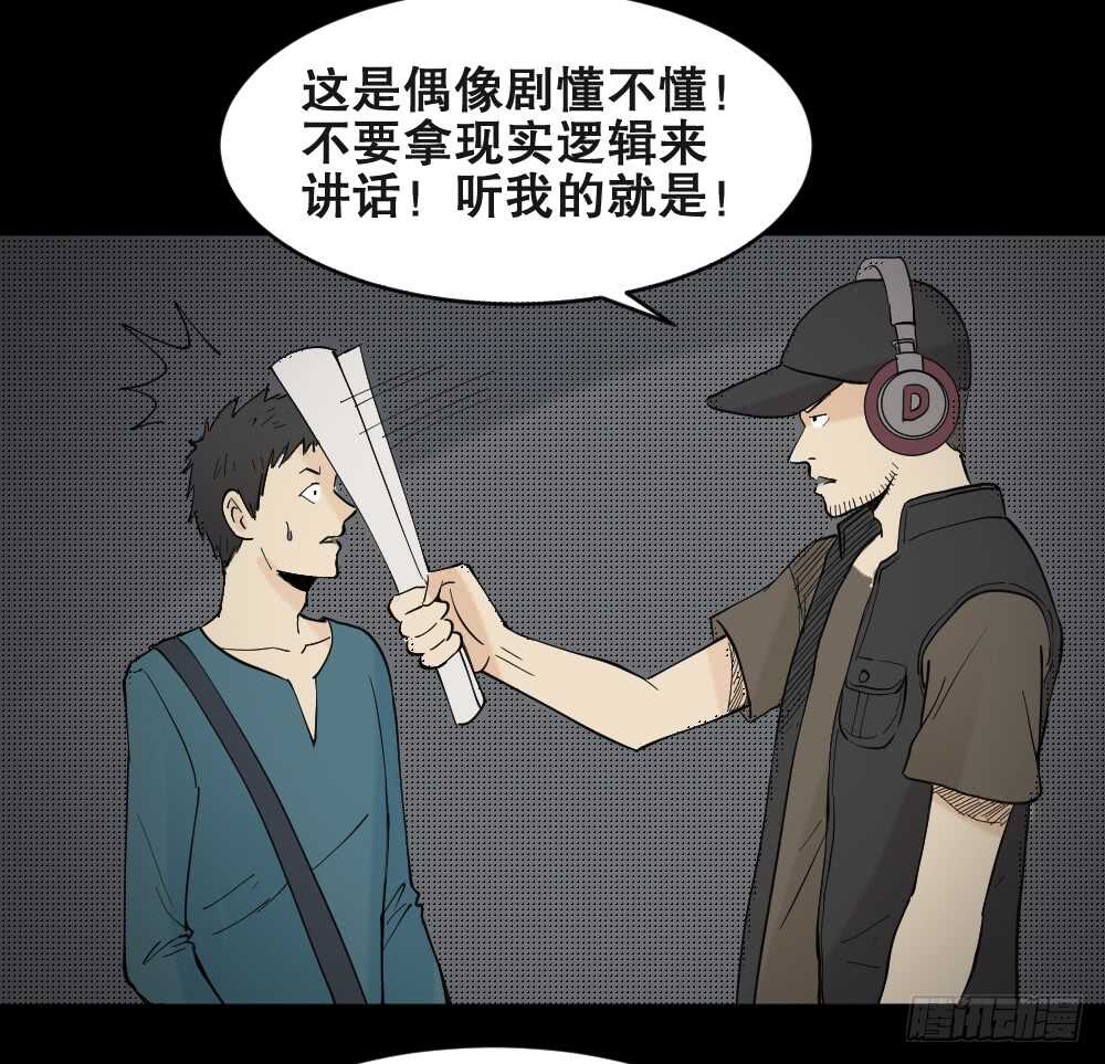 怪奇笔记韩漫全集-偶像剧人生（3）无删减无遮挡章节图片 