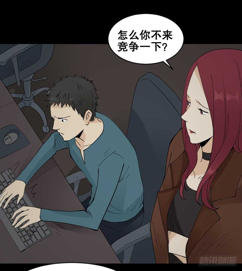 怪奇笔记韩漫全集-偶像剧人生（3）无删减无遮挡章节图片 