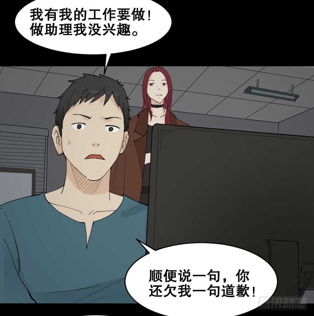 怪奇笔记韩漫全集-偶像剧人生（3）无删减无遮挡章节图片 