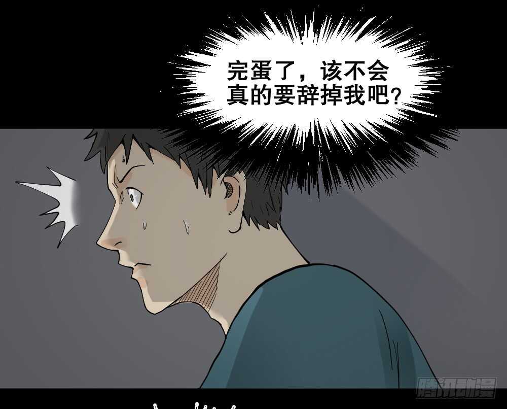 怪奇笔记韩漫全集-偶像剧人生（3）无删减无遮挡章节图片 