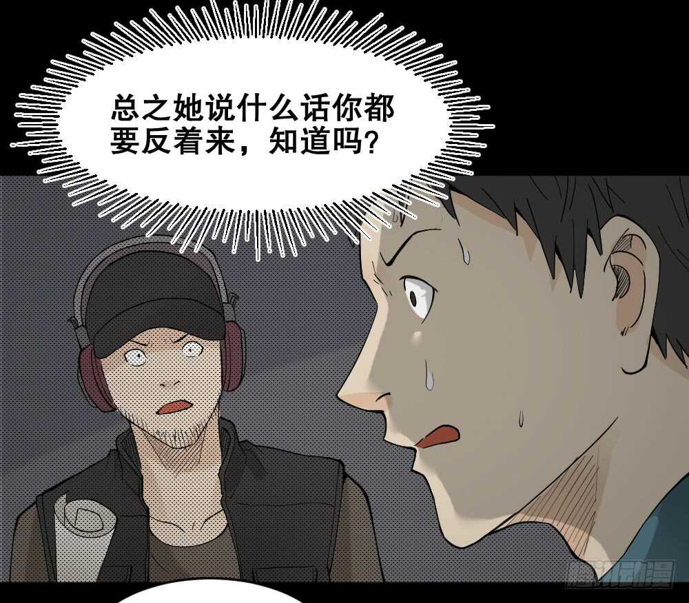 怪奇笔记韩漫全集-偶像剧人生（3）无删减无遮挡章节图片 