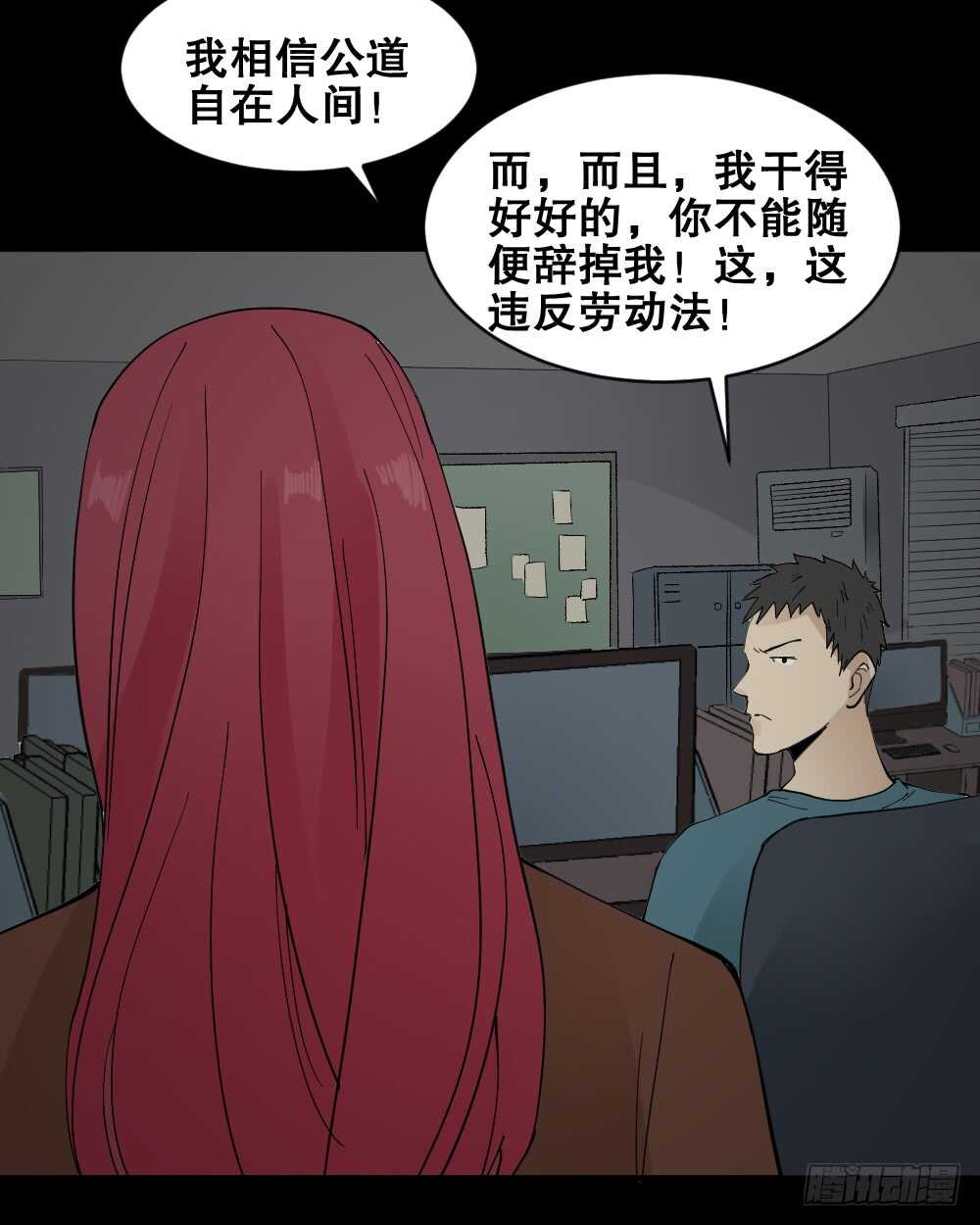怪奇笔记韩漫全集-偶像剧人生（3）无删减无遮挡章节图片 