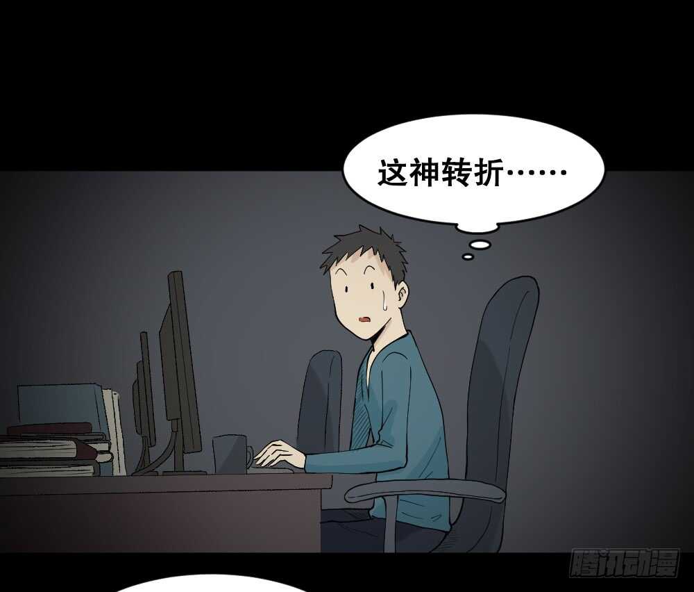 怪奇笔记韩漫全集-偶像剧人生（3）无删减无遮挡章节图片 