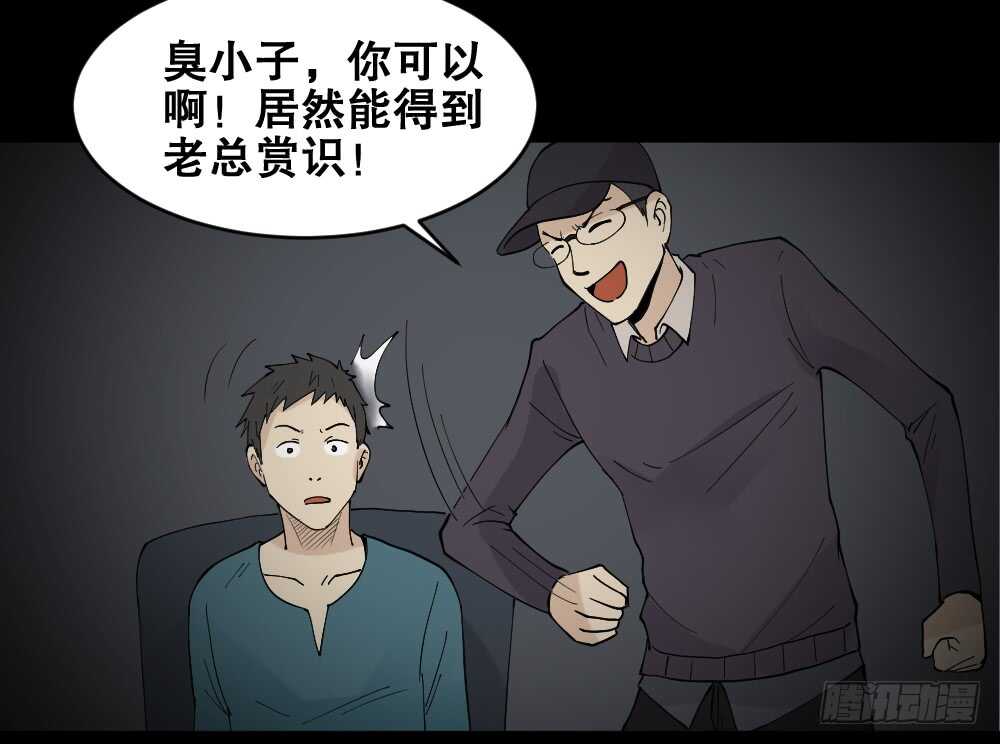 怪奇笔记韩漫全集-偶像剧人生（3）无删减无遮挡章节图片 