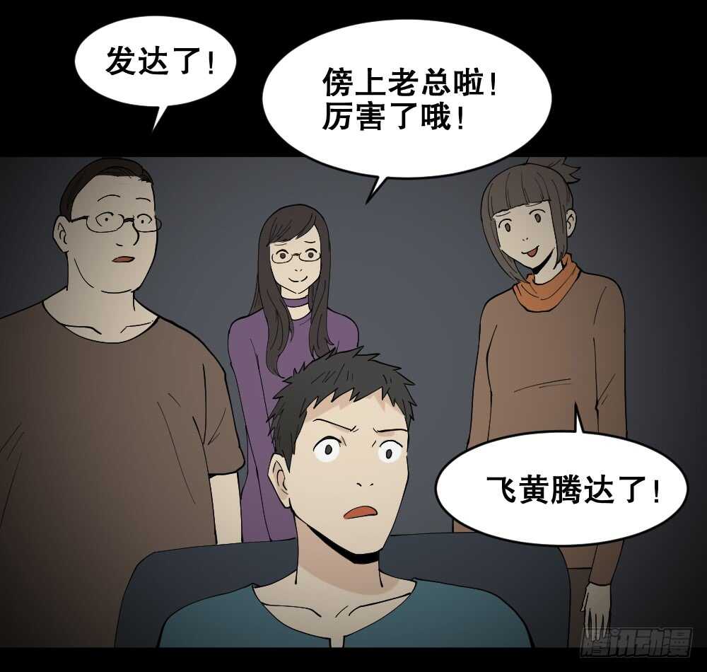 怪奇笔记韩漫全集-偶像剧人生（3）无删减无遮挡章节图片 