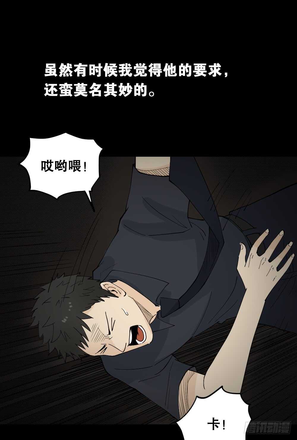 怪奇笔记韩漫全集-偶像剧人生（3）无删减无遮挡章节图片 