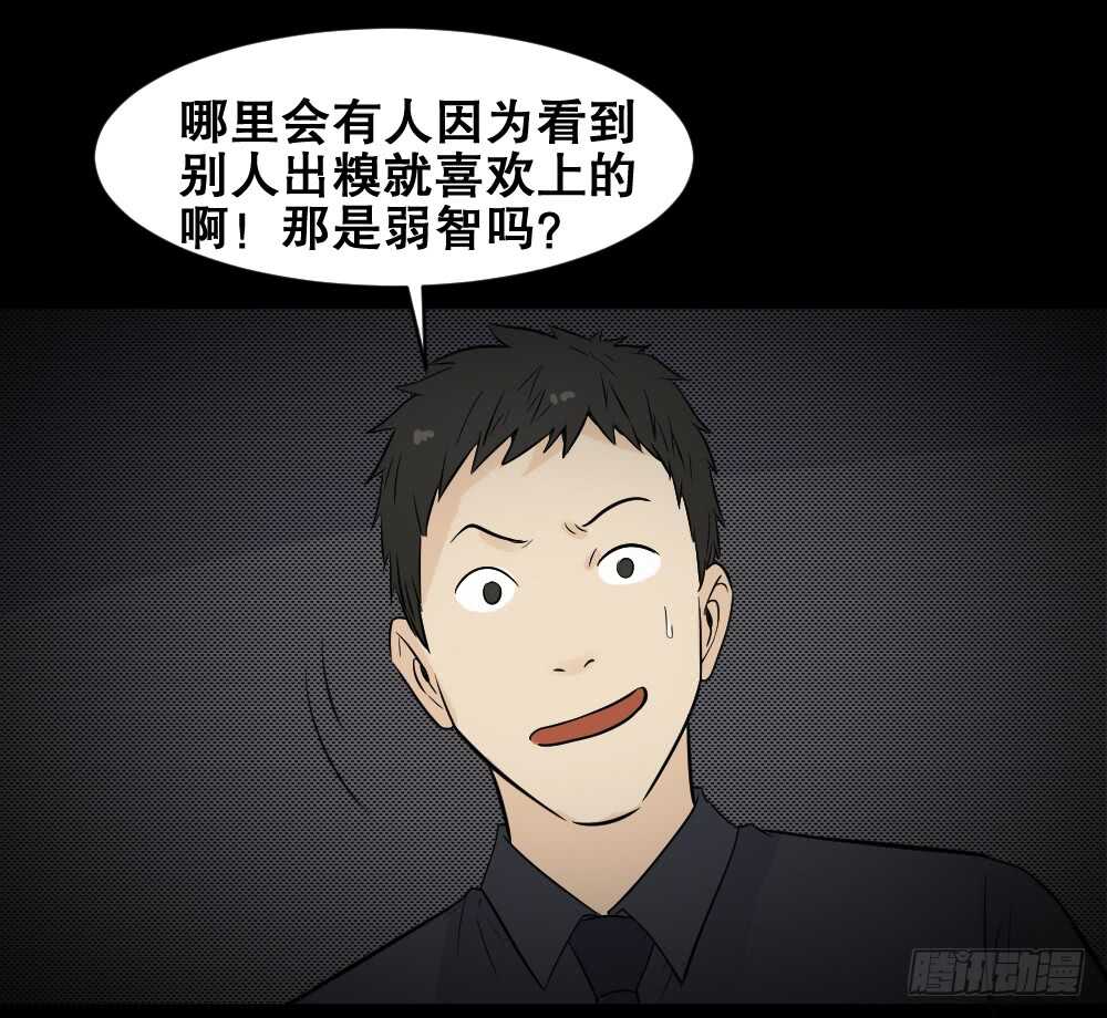 怪奇笔记韩漫全集-偶像剧人生（3）无删减无遮挡章节图片 