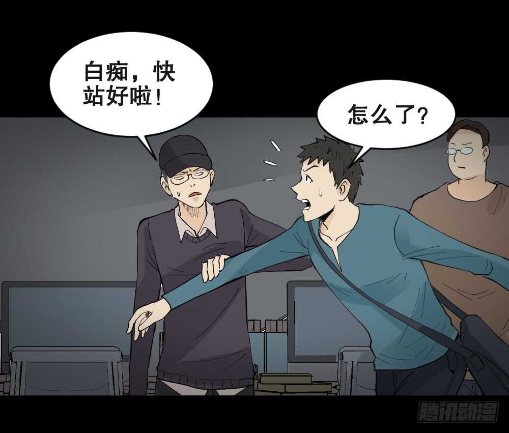 怪奇笔记韩漫全集-偶像剧人生（3）无删减无遮挡章节图片 