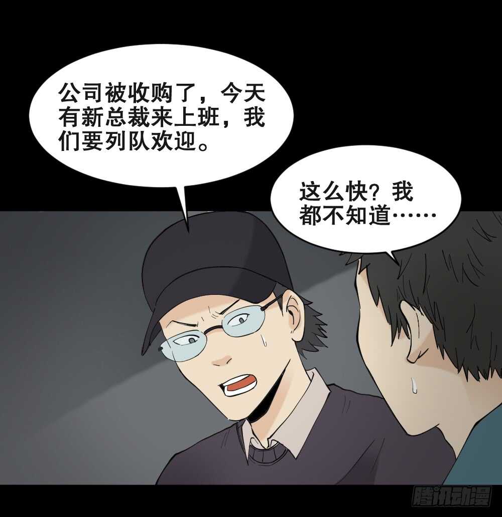 怪奇笔记韩漫全集-偶像剧人生（3）无删减无遮挡章节图片 
