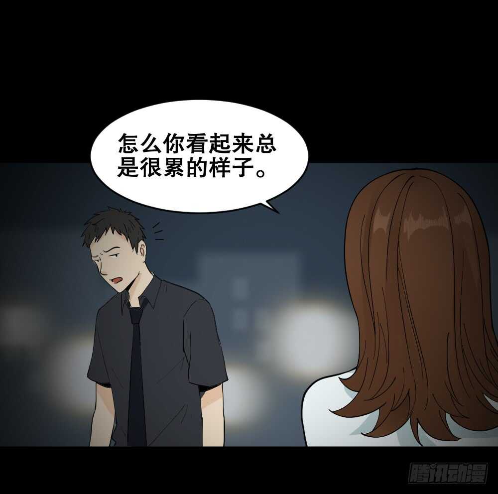 怪奇笔记韩漫全集-偶像剧人生（4）无删减无遮挡章节图片 