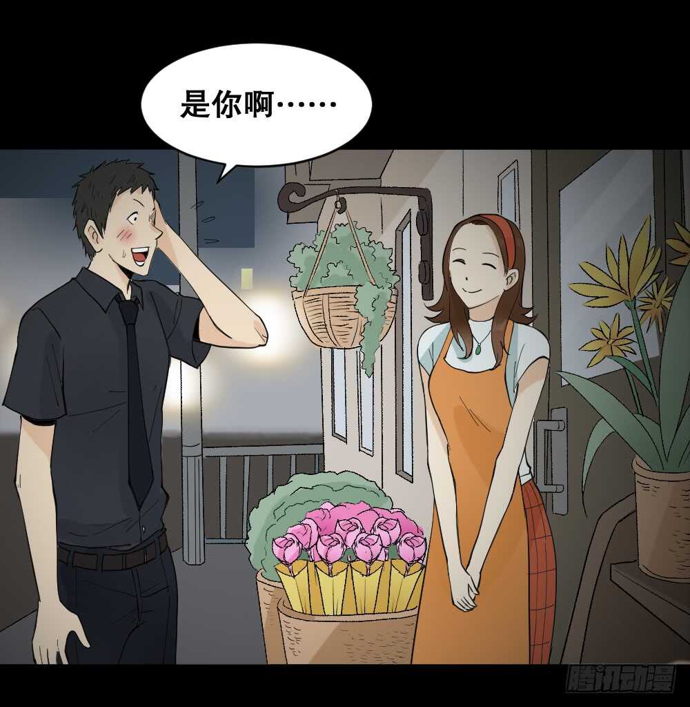 怪奇笔记韩漫全集-偶像剧人生（4）无删减无遮挡章节图片 