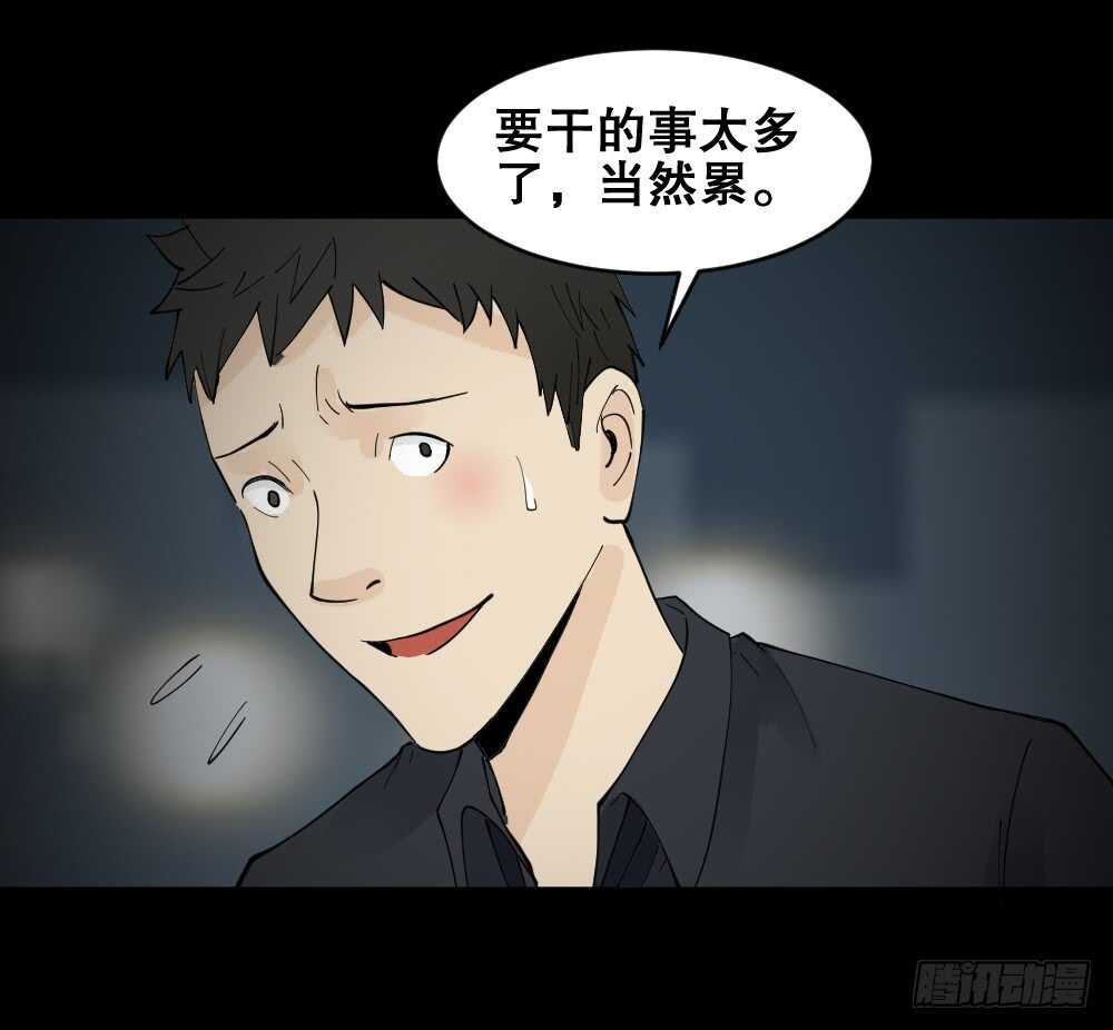 怪奇笔记韩漫全集-偶像剧人生（4）无删减无遮挡章节图片 