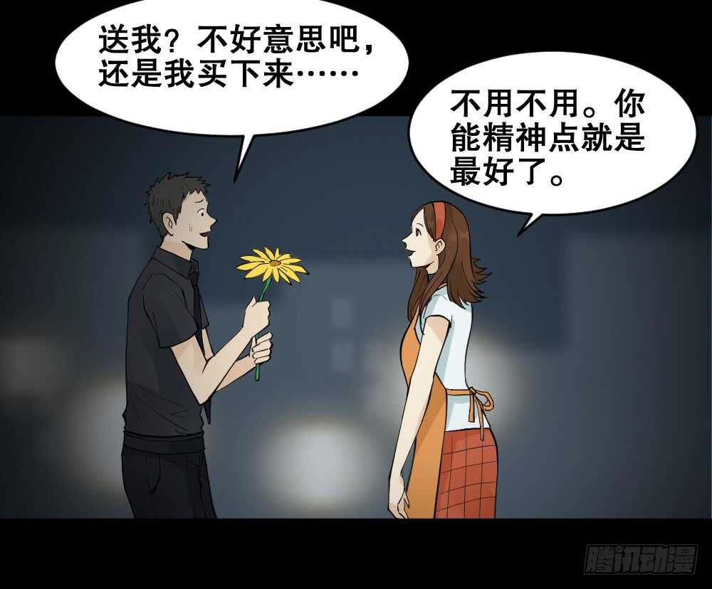 怪奇笔记韩漫全集-偶像剧人生（4）无删减无遮挡章节图片 