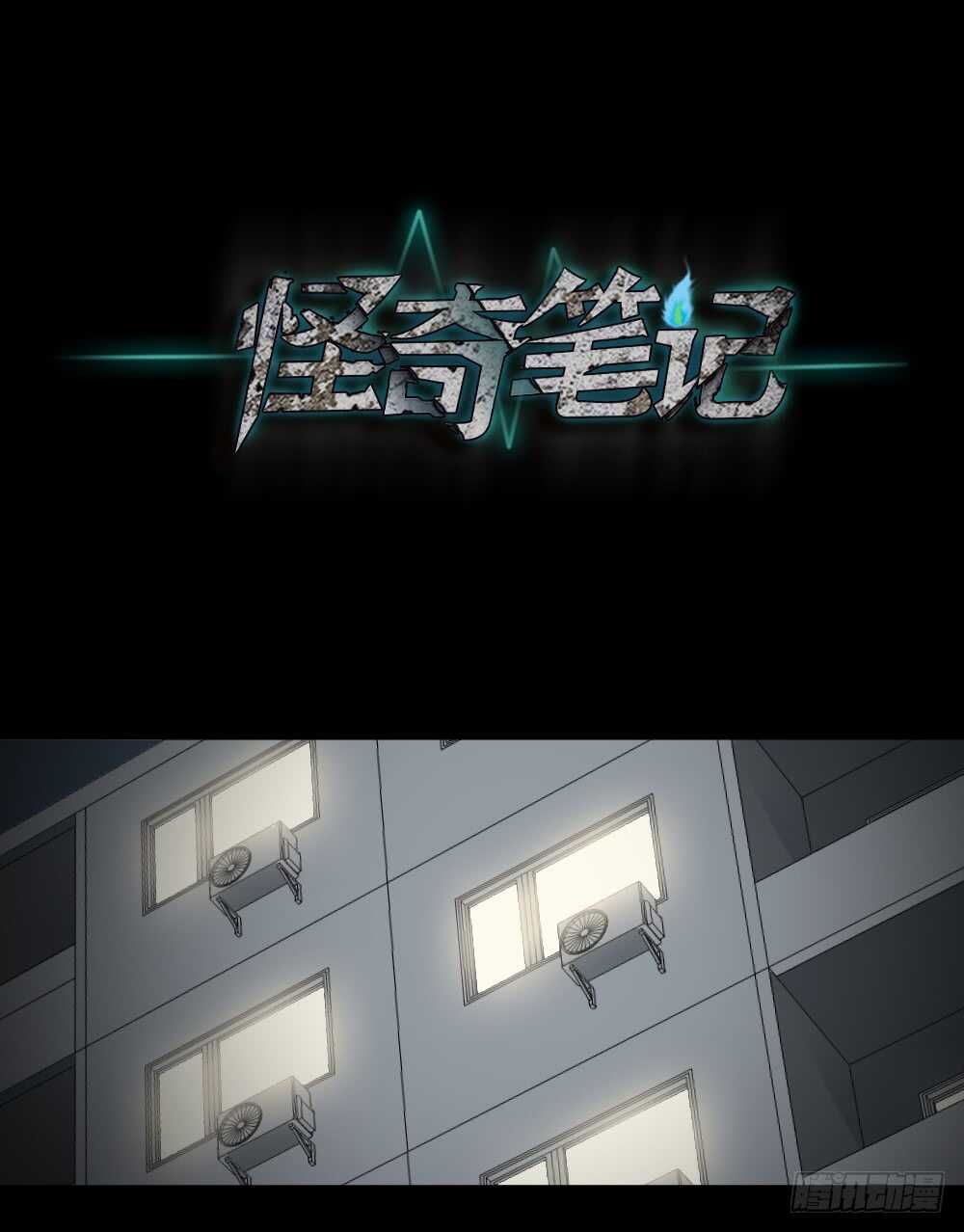 怪奇笔记韩漫全集-偶像剧人生（4）无删减无遮挡章节图片 