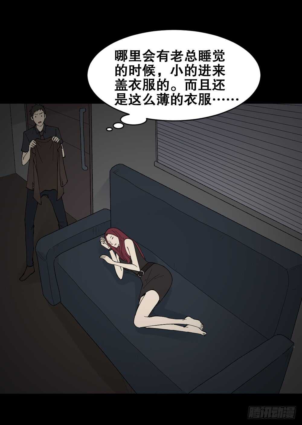 怪奇笔记韩漫全集-偶像剧人生（4）无删减无遮挡章节图片 