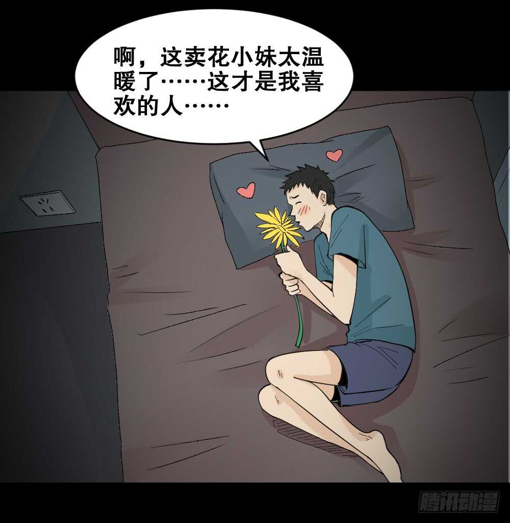 怪奇笔记韩漫全集-偶像剧人生（4）无删减无遮挡章节图片 