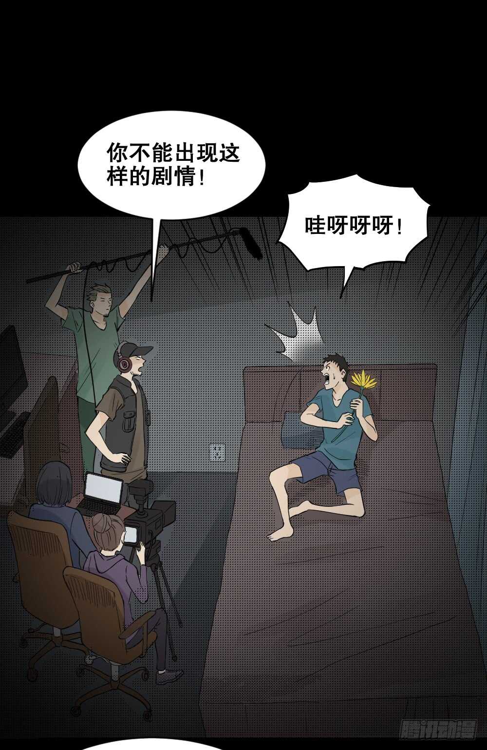 怪奇笔记韩漫全集-偶像剧人生（4）无删减无遮挡章节图片 