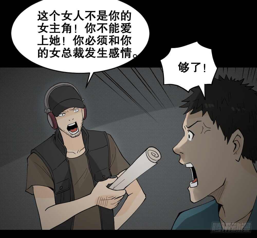 怪奇笔记韩漫全集-偶像剧人生（4）无删减无遮挡章节图片 
