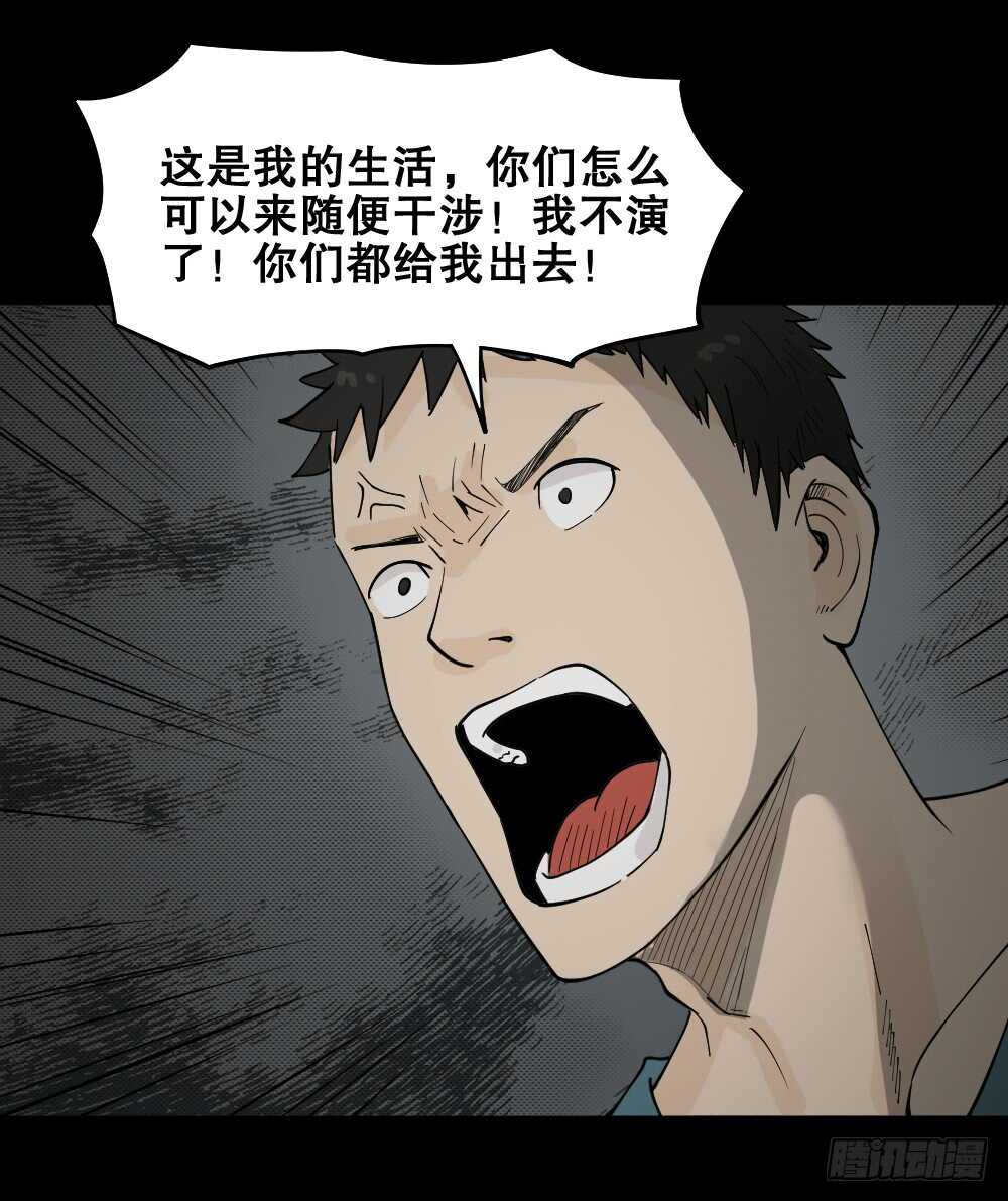 怪奇笔记韩漫全集-偶像剧人生（4）无删减无遮挡章节图片 