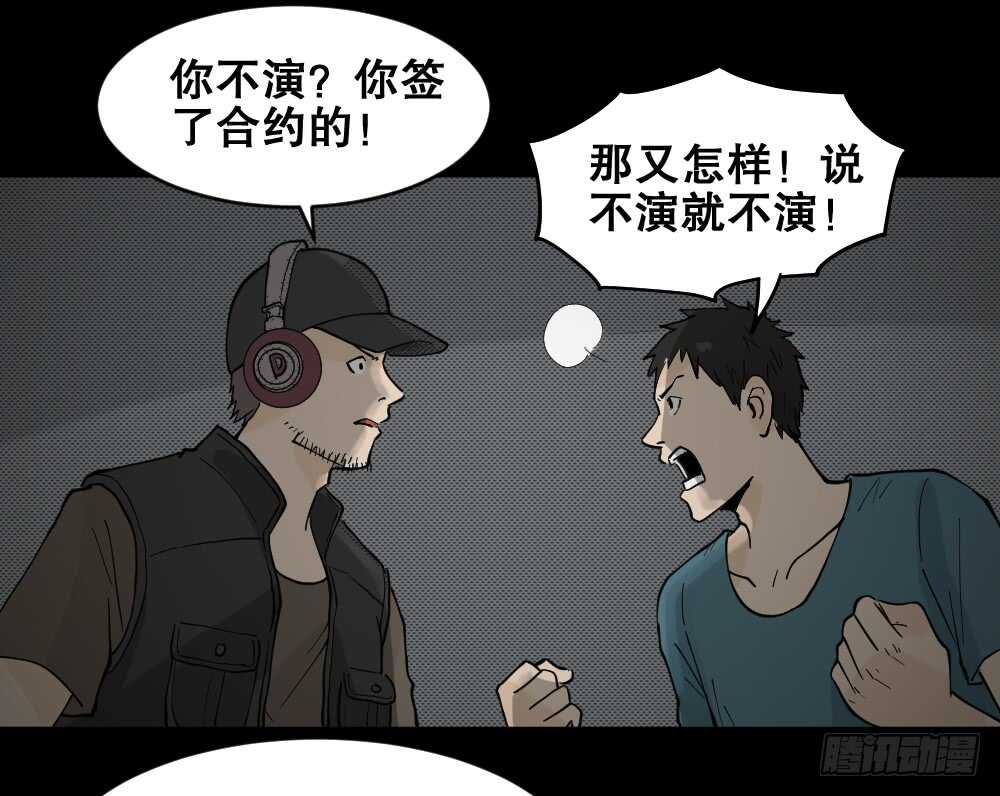 怪奇笔记韩漫全集-偶像剧人生（4）无删减无遮挡章节图片 