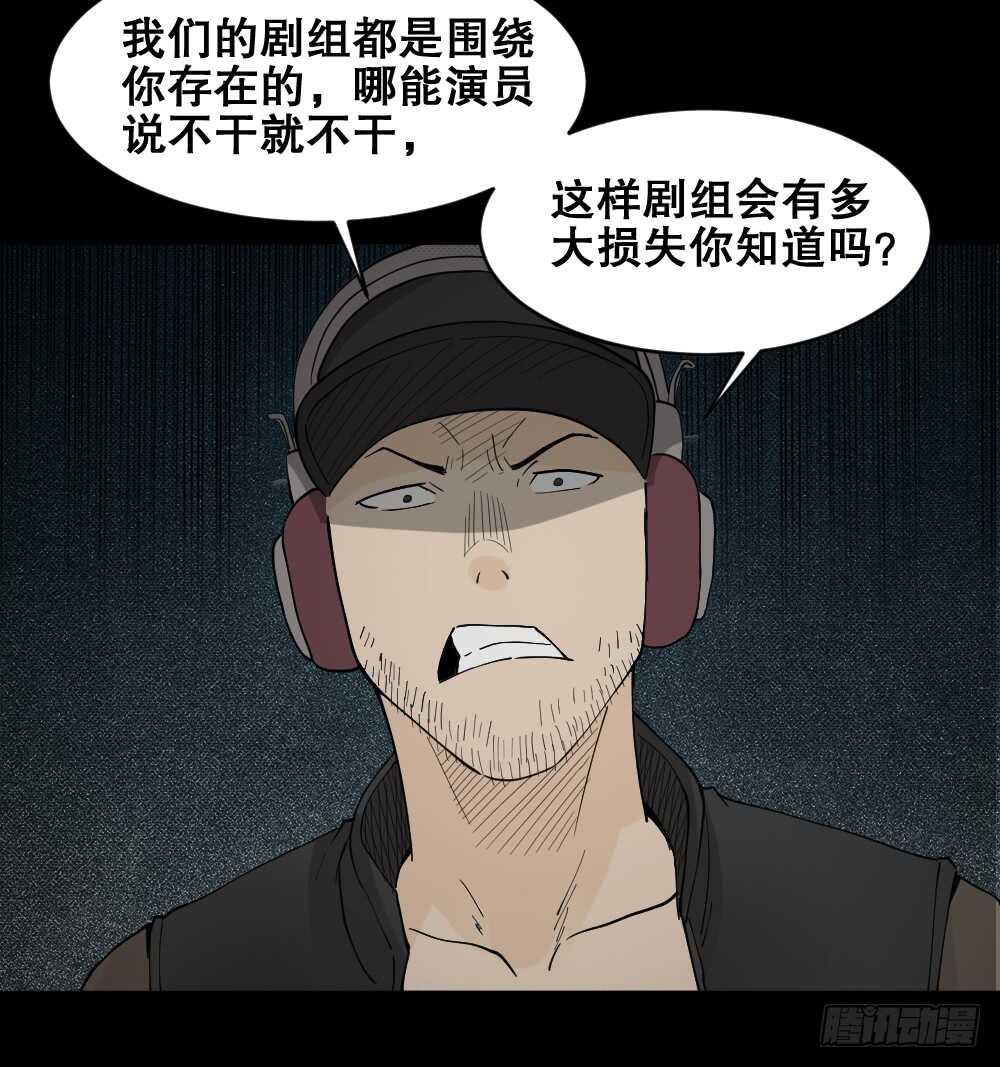 怪奇笔记韩漫全集-偶像剧人生（4）无删减无遮挡章节图片 