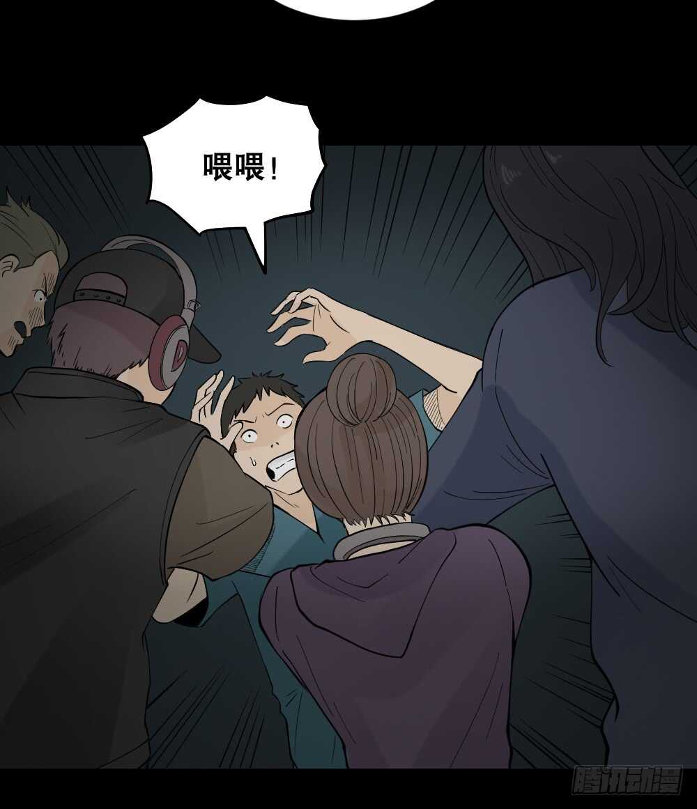 怪奇笔记韩漫全集-偶像剧人生（4）无删减无遮挡章节图片 
