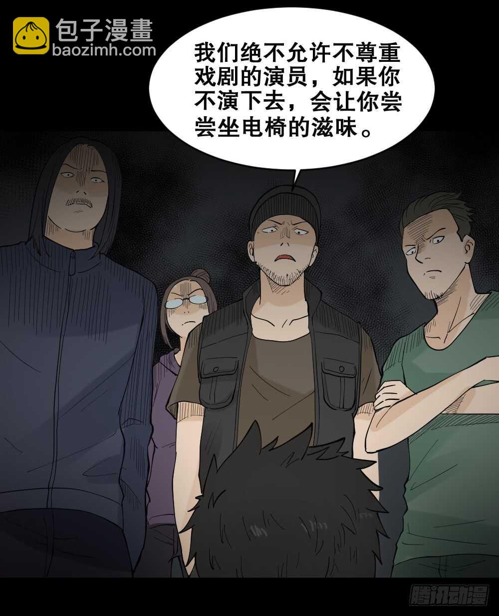 怪奇笔记韩漫全集-偶像剧人生（4）无删减无遮挡章节图片 