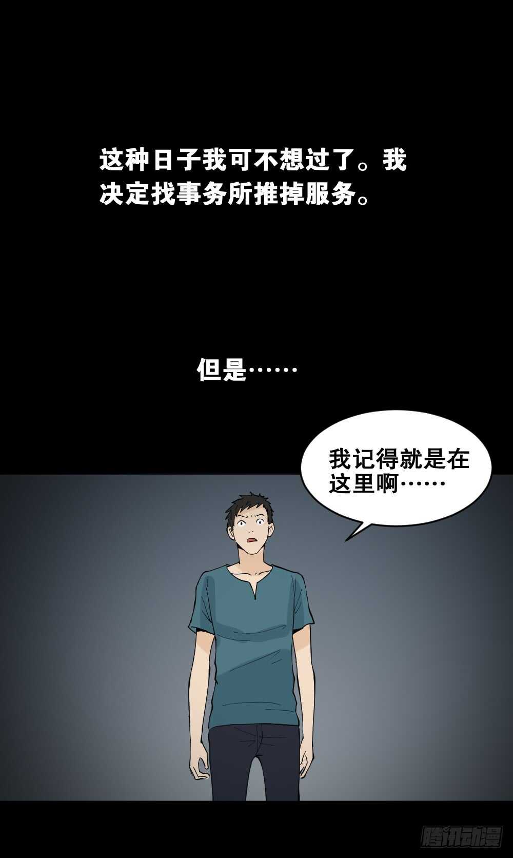 怪奇笔记韩漫全集-偶像剧人生（4）无删减无遮挡章节图片 