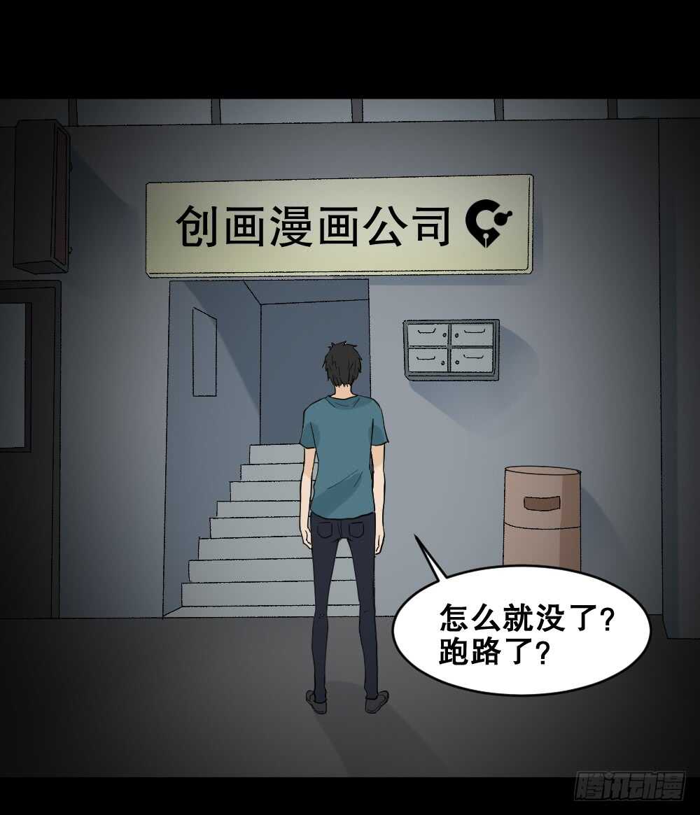 怪奇笔记韩漫全集-偶像剧人生（4）无删减无遮挡章节图片 