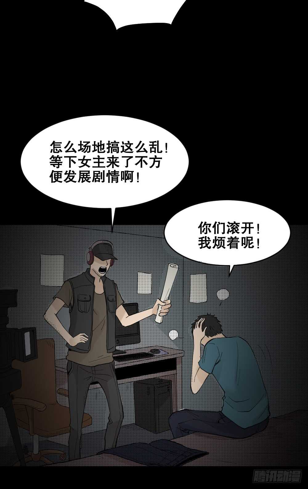 怪奇笔记韩漫全集-偶像剧人生（4）无删减无遮挡章节图片 