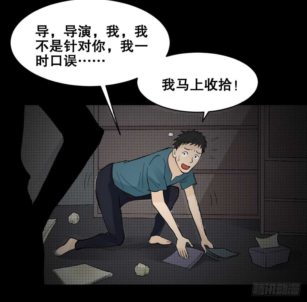 怪奇笔记韩漫全集-偶像剧人生（4）无删减无遮挡章节图片 