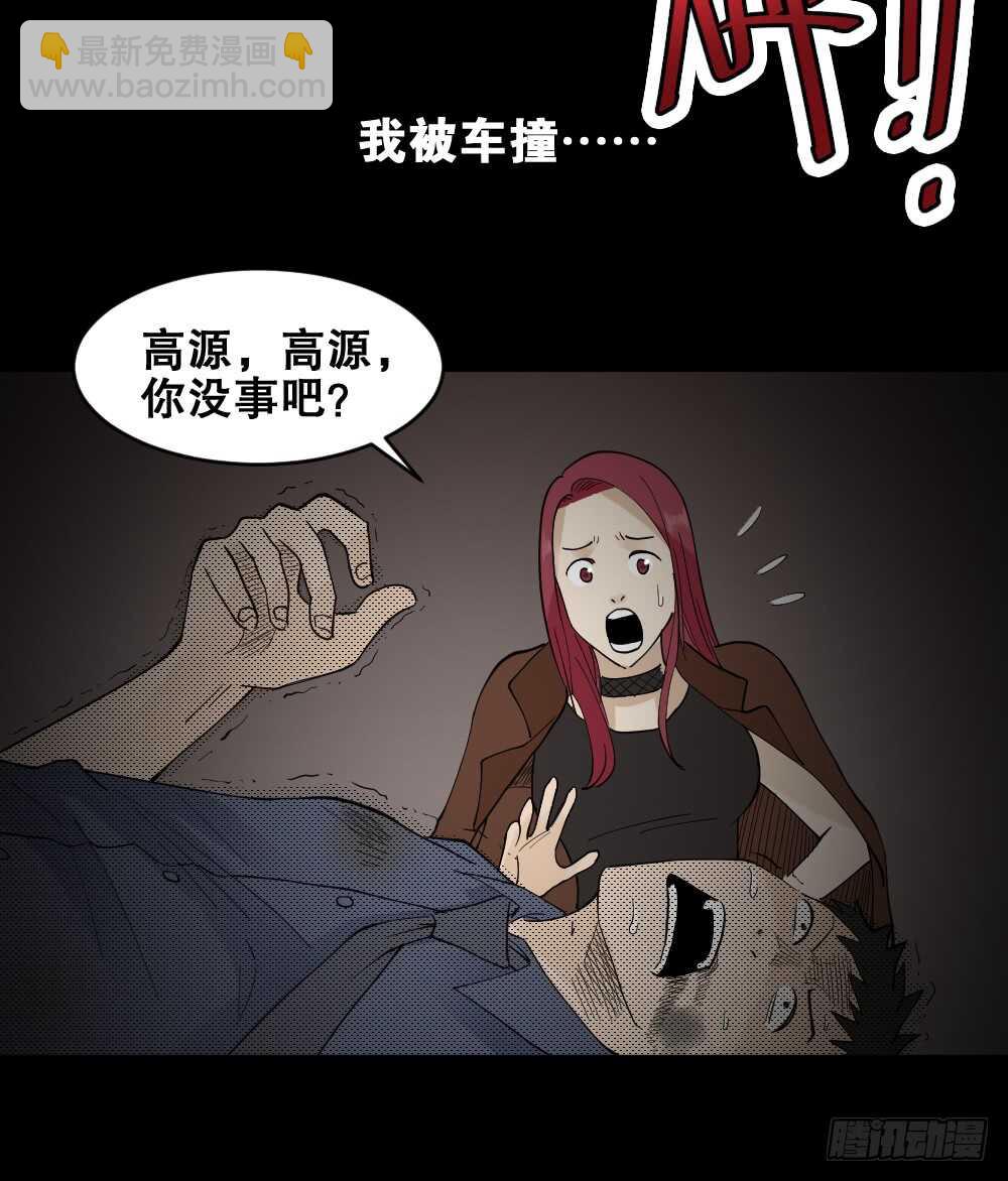 怪奇笔记韩漫全集-偶像剧人生（4）无删减无遮挡章节图片 