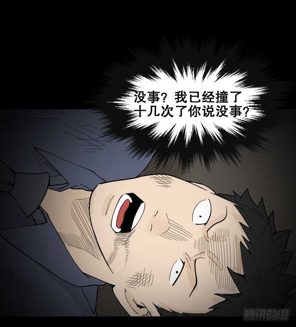 怪奇笔记韩漫全集-偶像剧人生（4）无删减无遮挡章节图片 