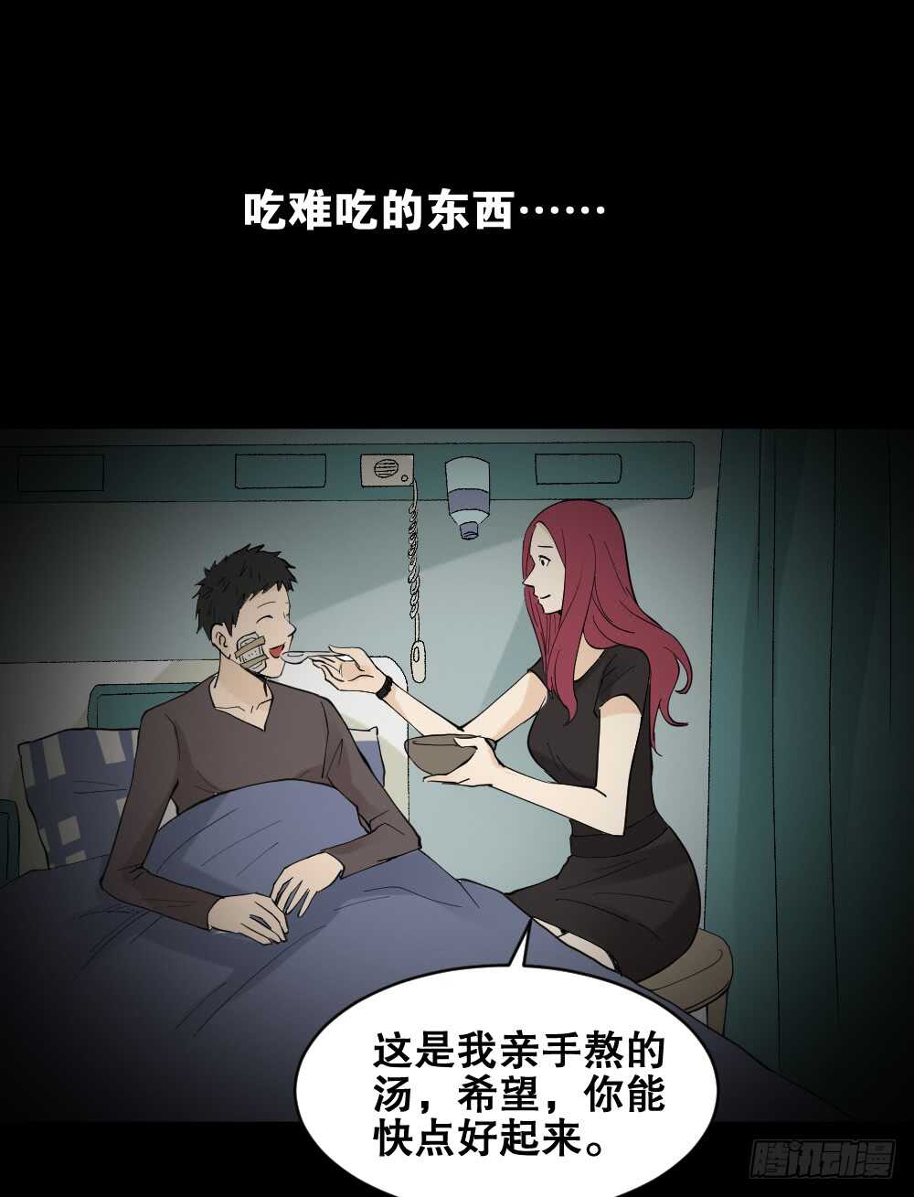怪奇笔记韩漫全集-偶像剧人生（4）无删减无遮挡章节图片 