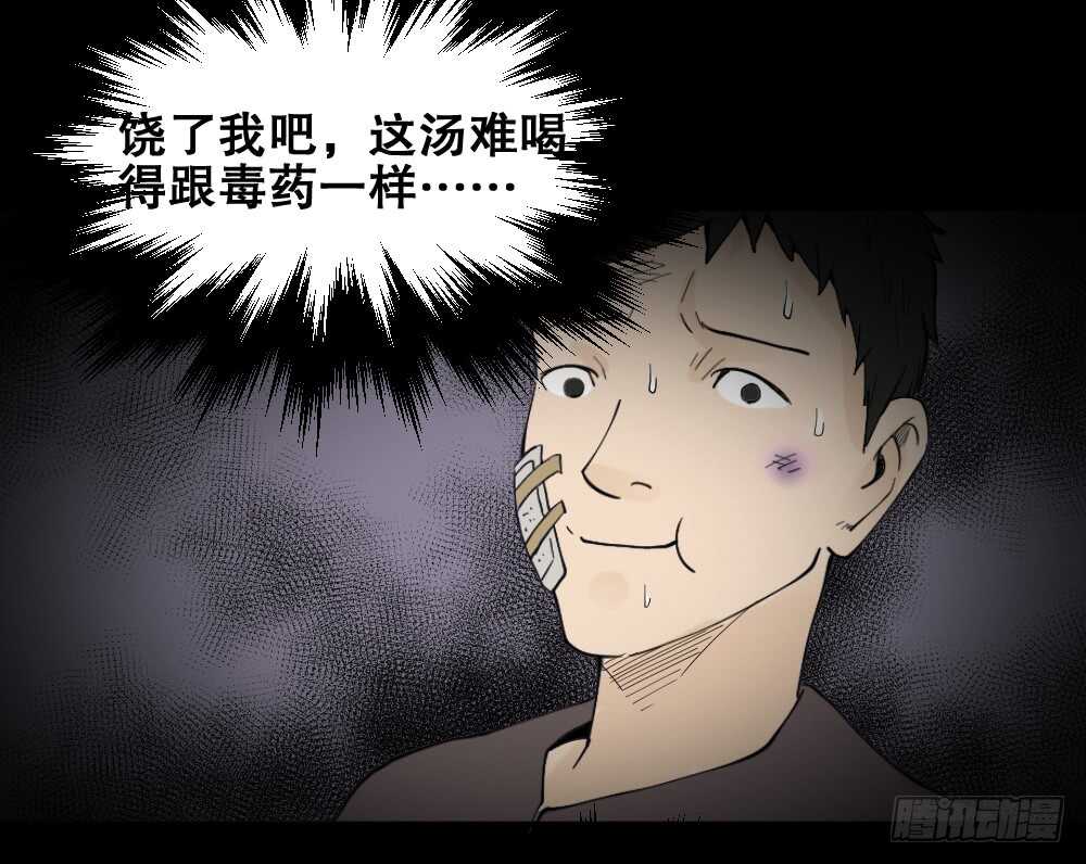 怪奇笔记韩漫全集-偶像剧人生（4）无删减无遮挡章节图片 