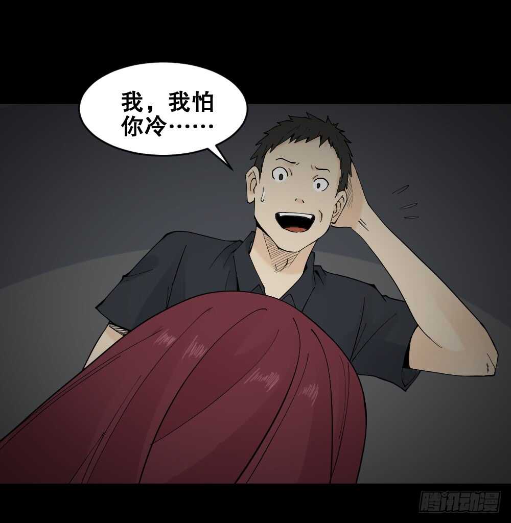 怪奇笔记韩漫全集-偶像剧人生（4）无删减无遮挡章节图片 