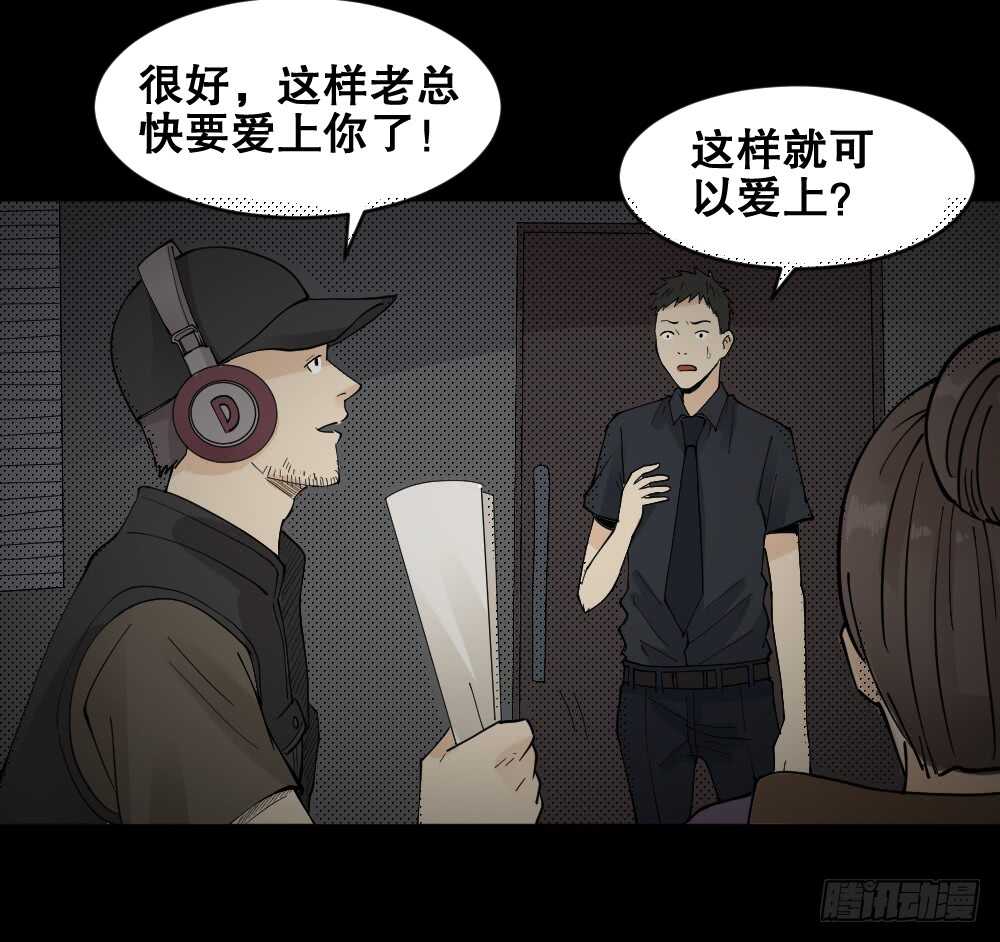 怪奇笔记韩漫全集-偶像剧人生（4）无删减无遮挡章节图片 
