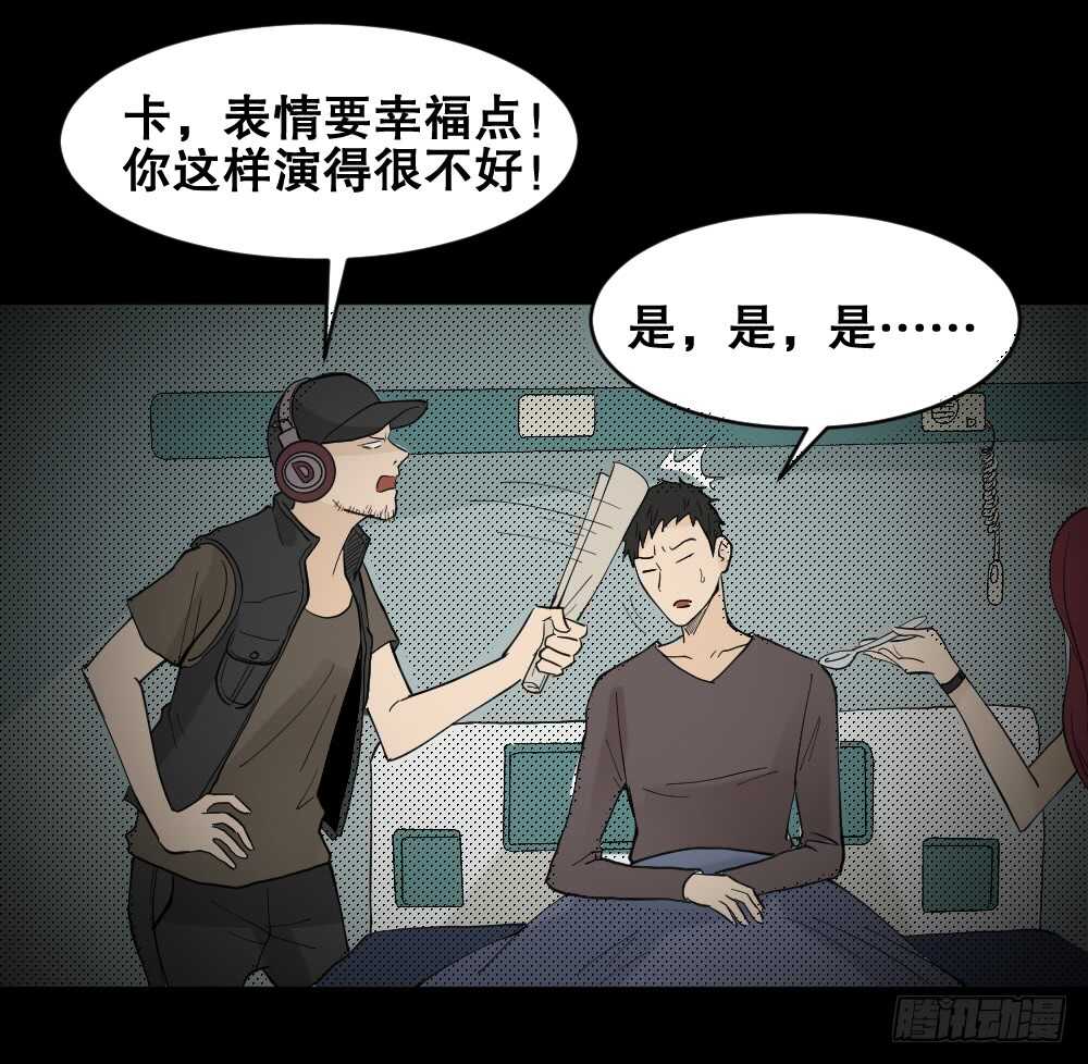 怪奇笔记韩漫全集-偶像剧人生（5）无删减无遮挡章节图片 
