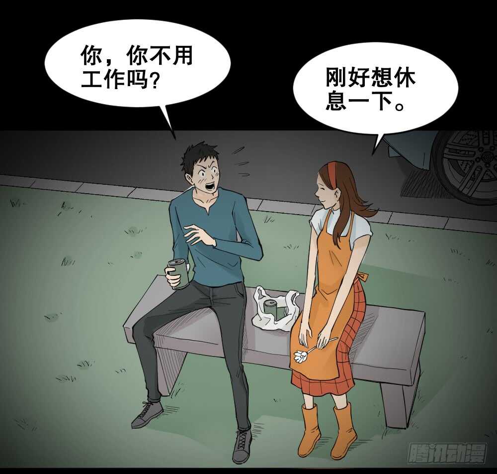 怪奇笔记韩漫全集-偶像剧人生（5）无删减无遮挡章节图片 