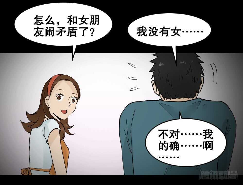 怪奇笔记韩漫全集-偶像剧人生（5）无删减无遮挡章节图片 