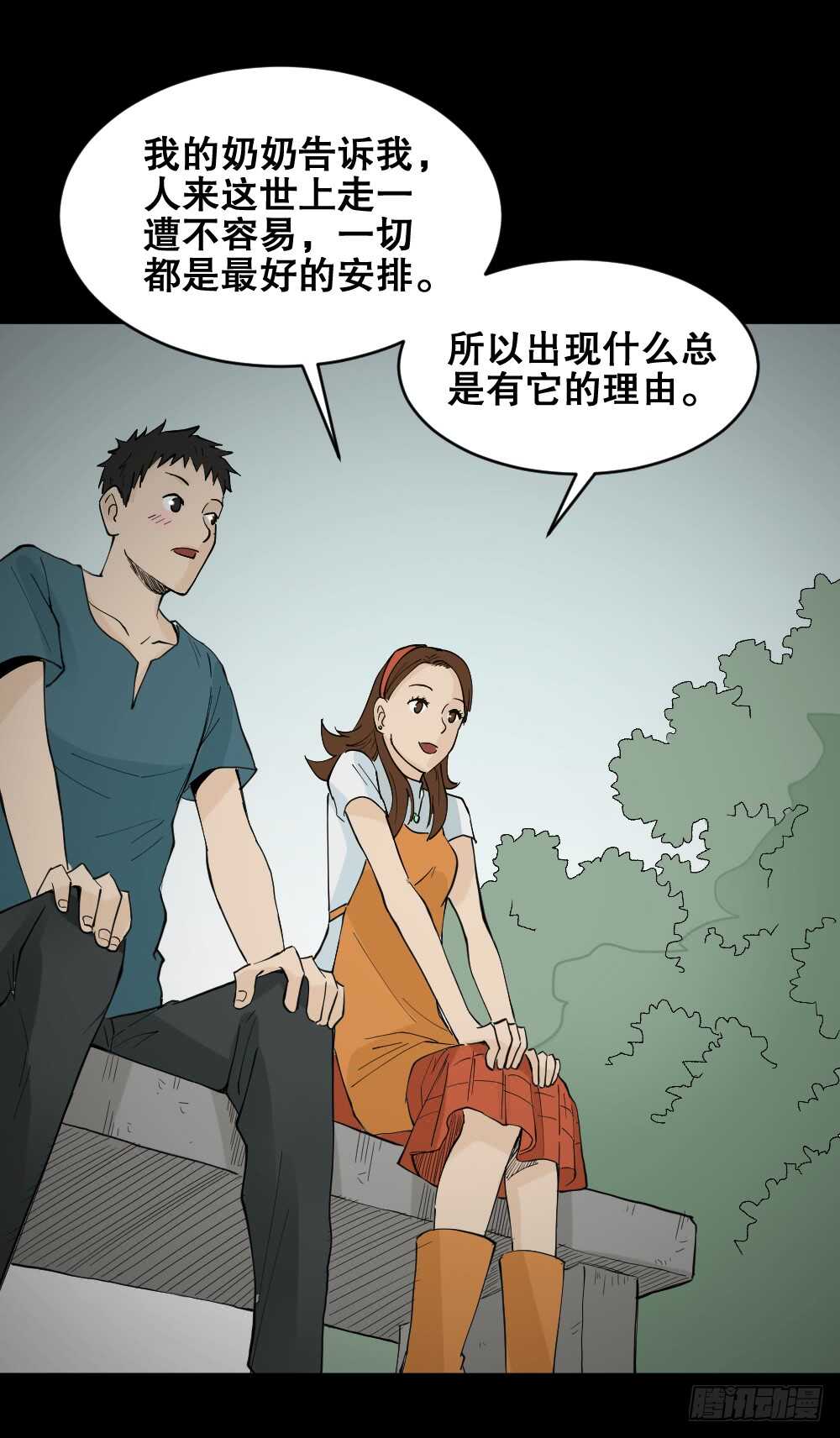 怪奇笔记韩漫全集-偶像剧人生（5）无删减无遮挡章节图片 