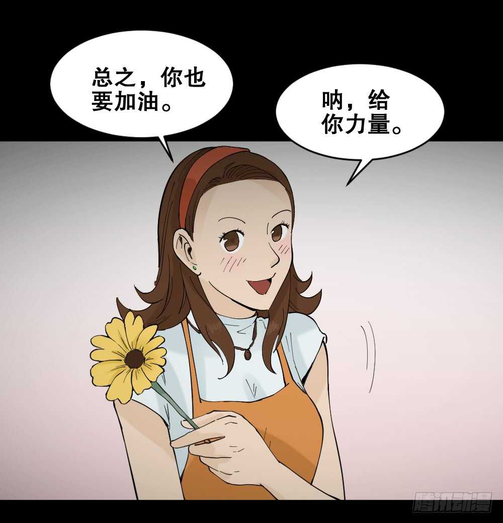 怪奇笔记韩漫全集-偶像剧人生（5）无删减无遮挡章节图片 