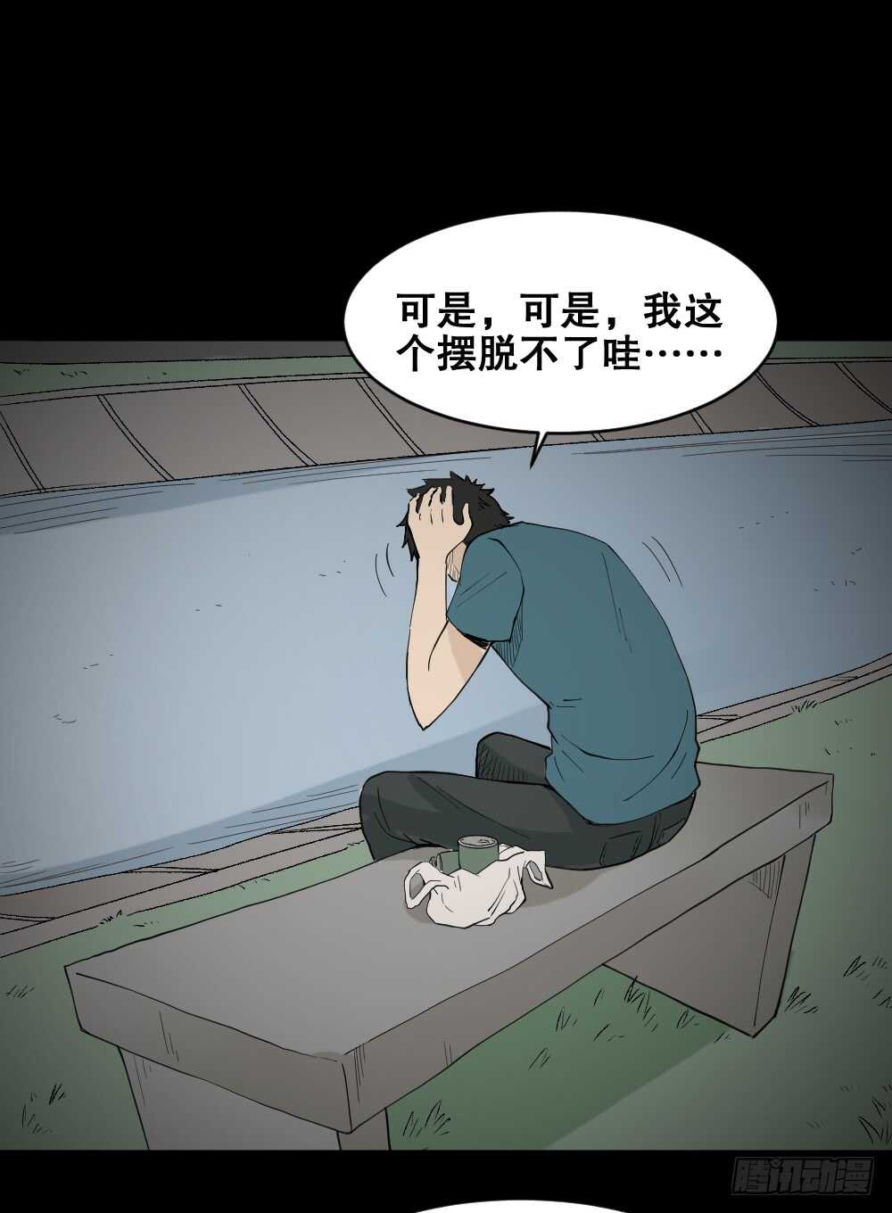怪奇笔记韩漫全集-偶像剧人生（5）无删减无遮挡章节图片 