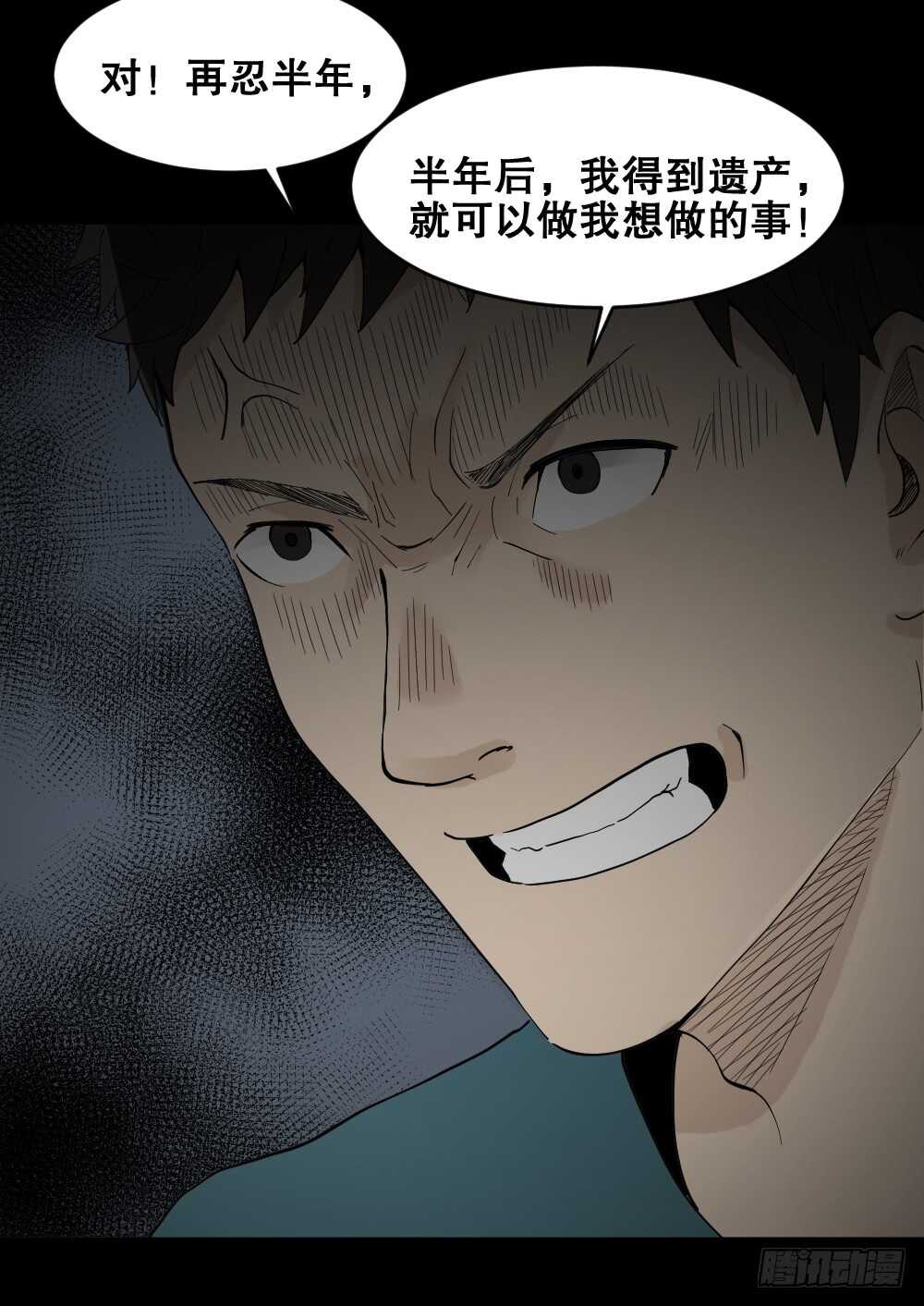 怪奇笔记韩漫全集-偶像剧人生（5）无删减无遮挡章节图片 