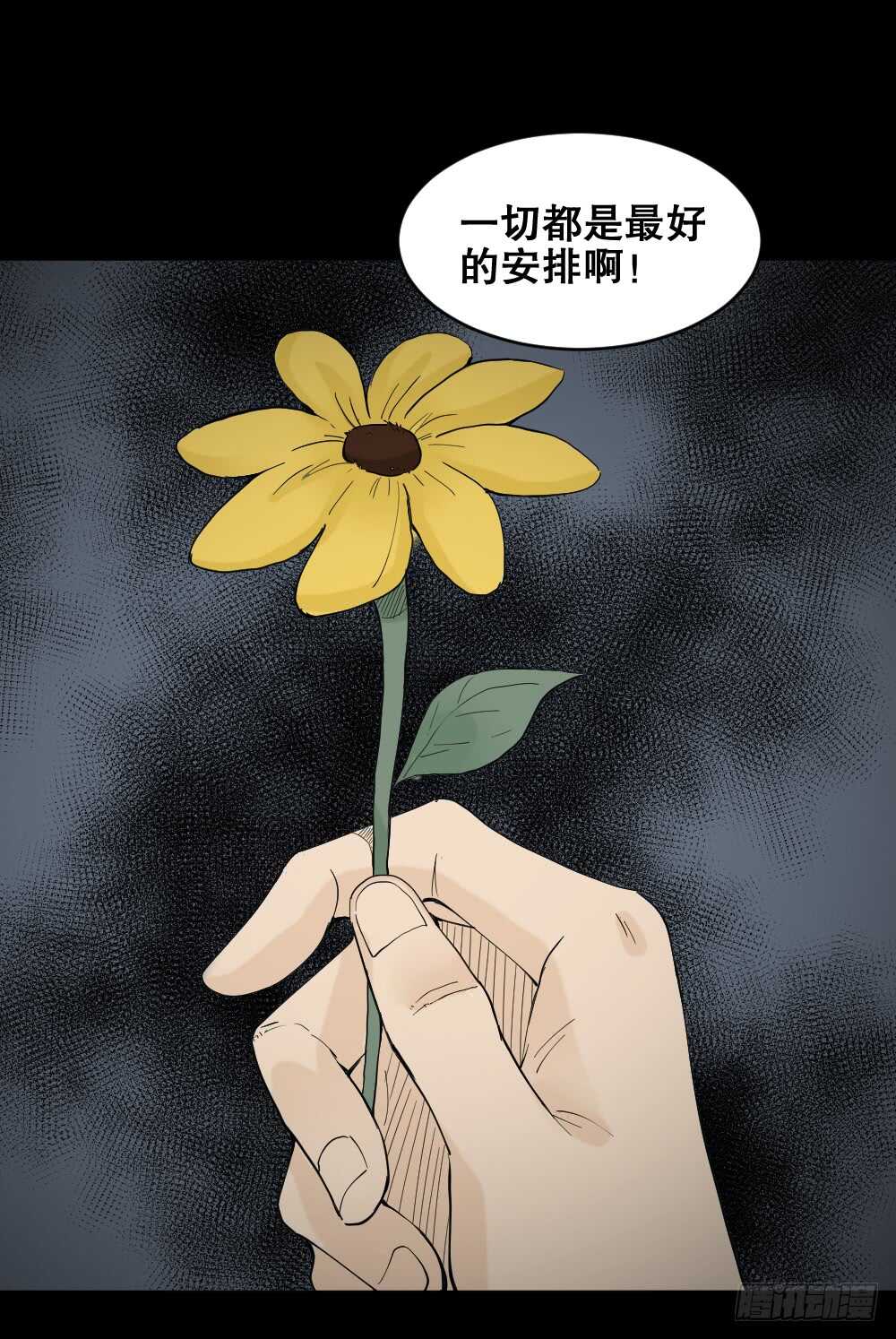 怪奇笔记韩漫全集-偶像剧人生（5）无删减无遮挡章节图片 