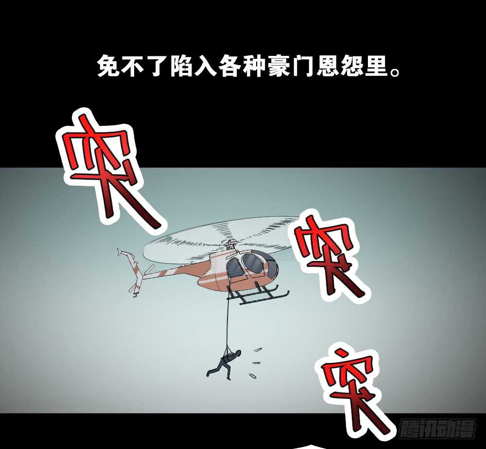 怪奇笔记韩漫全集-偶像剧人生（5）无删减无遮挡章节图片 