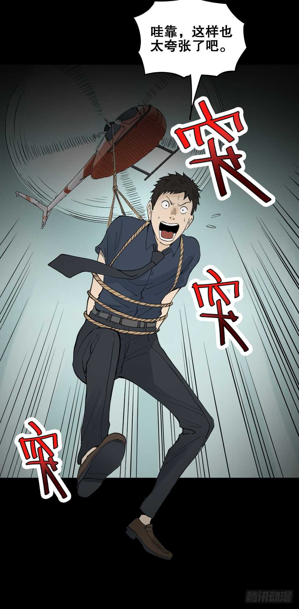 怪奇笔记韩漫全集-偶像剧人生（5）无删减无遮挡章节图片 