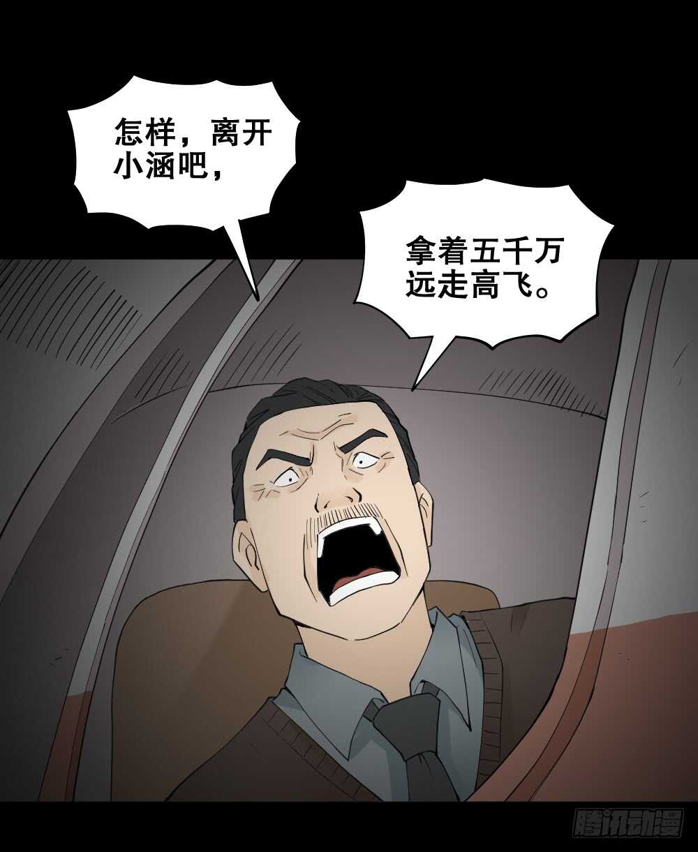 怪奇笔记韩漫全集-偶像剧人生（5）无删减无遮挡章节图片 